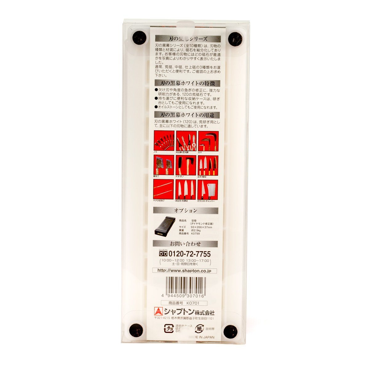 Shapton Kuromaku Professional Ceramic Whetstone White, 120 Grit Sharpening Stone Shapton