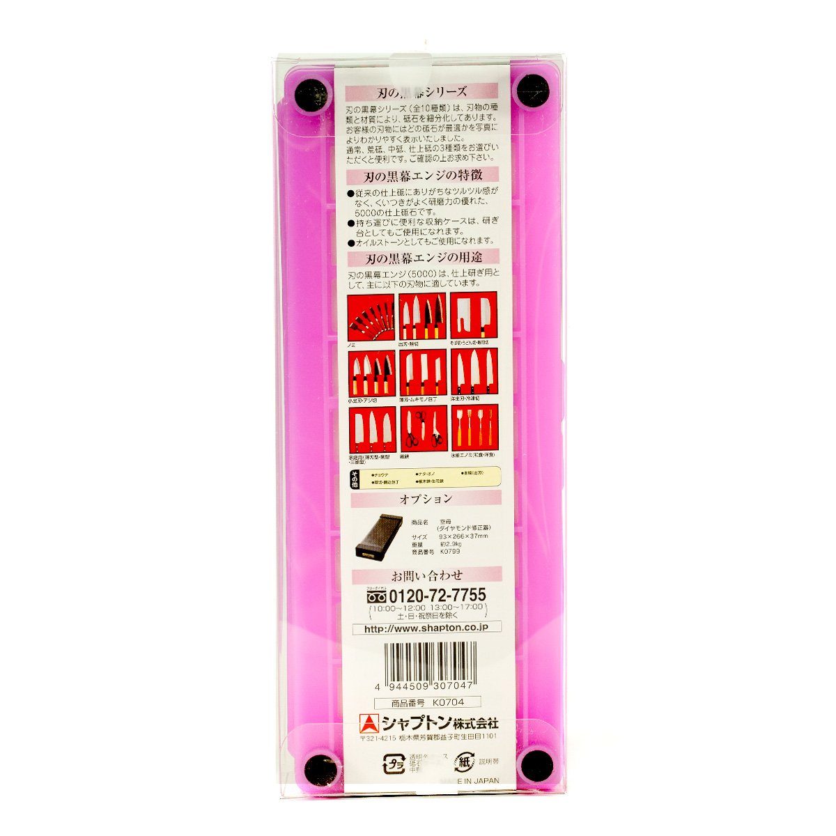 Shapton Kuromaku Professional Ceramic Whetstone Wine, 5000 Grit Sharpening Stone Shapton