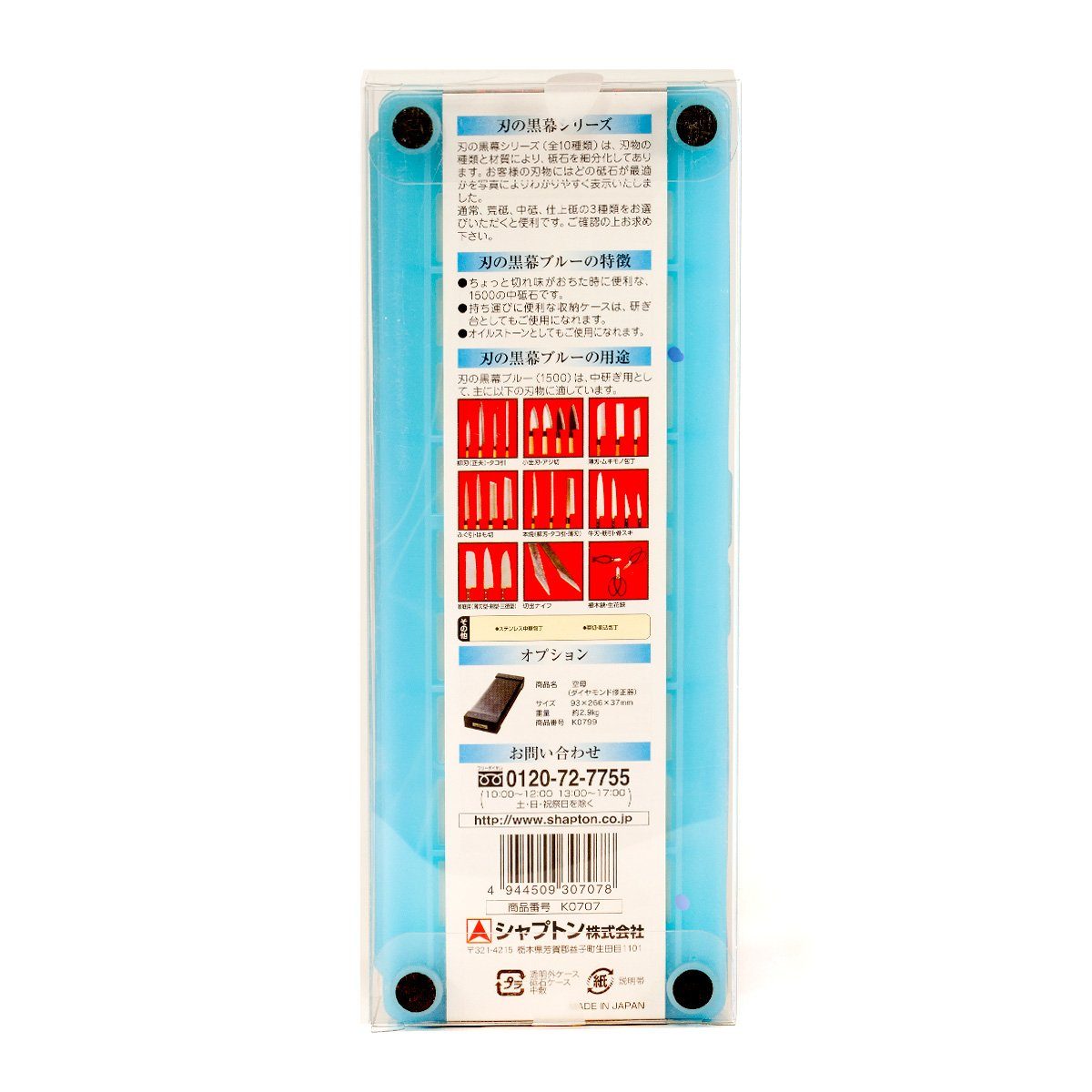 Shapton Kuromaku Professional Ceramic Whetstone Blue, 1500 Grit Sharpening Stone Shapton