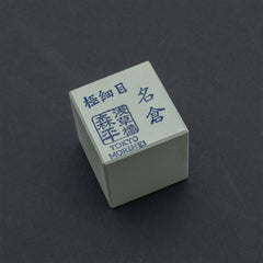 Morihei Nagura Whetstone, Extra Fine Sharpening Stone KIYA 